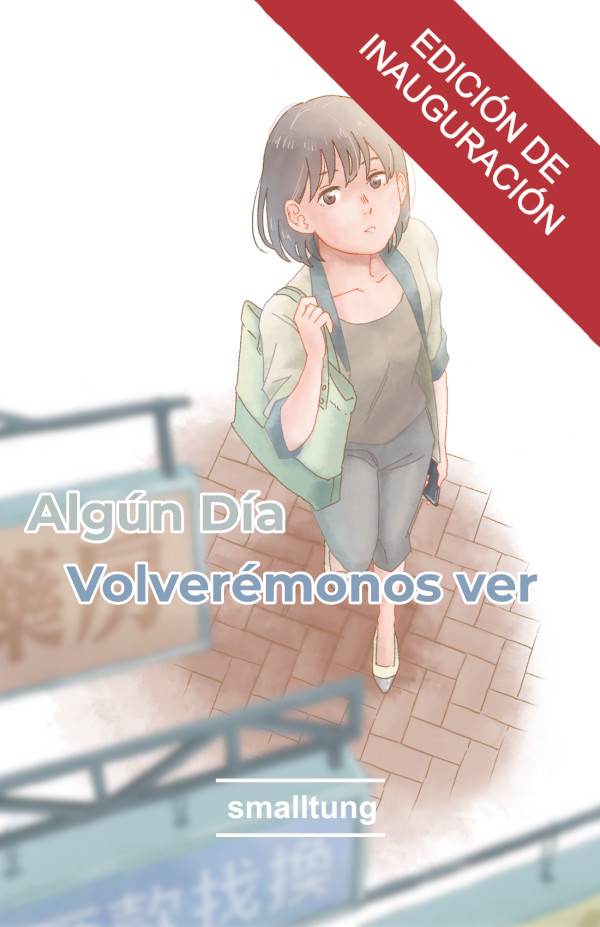 Algún Día Volverémonos ver